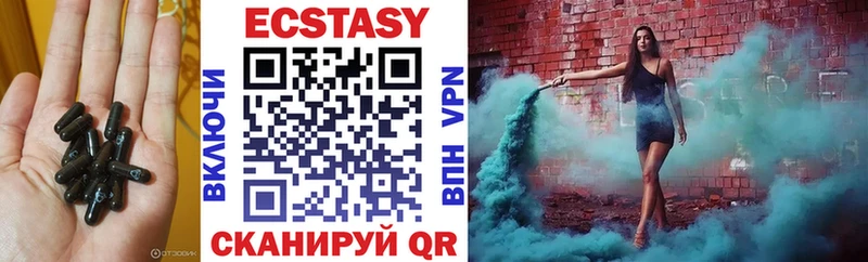 Ecstasy XTC  Балей 