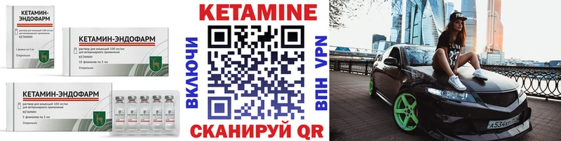 Кетамин VHQ  кракен вход  Балей 
