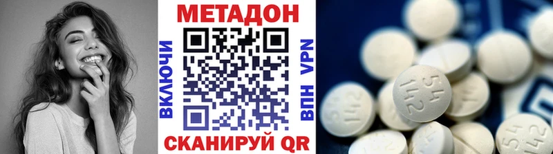 Метадон кристалл  купить наркотик  Балей 